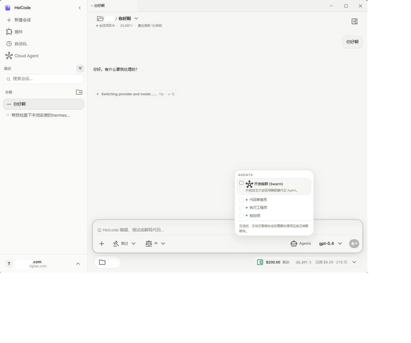 Chat with your team